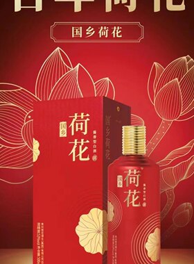 贵州荷花酒酱香型53度坤沙酒老酒送礼盒装整箱6瓶婚庆酒正品保真