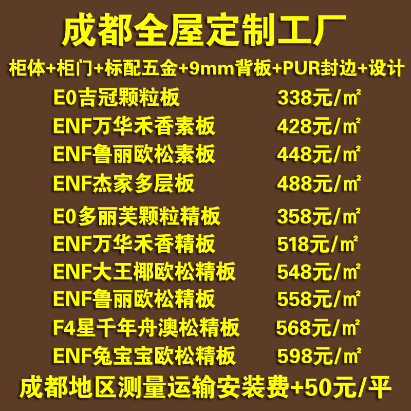 成都工厂定制衣柜定做衣帽间榻榻米床鞋柜酒柜餐边柜书柜书桌厨柜