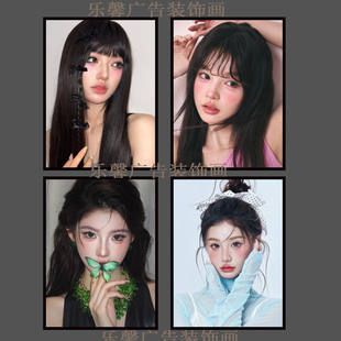 新品生活妆挂画化妆造型学校教师装饰画纯欲妆容化妆工作室广告画