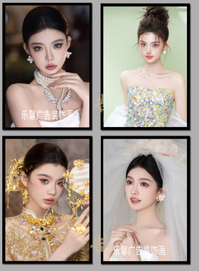 化妆装饰画彩妆学校挂画房间