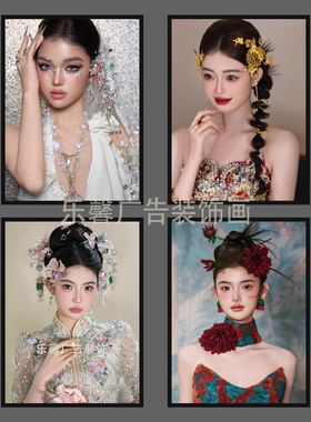 新品工作室学校教师时尚海报壁画彩妆造型装饰画网红芭比妆容造型