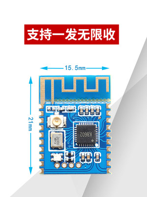 2.4G高保真无线音频传输模块块接收发射一体双一对多