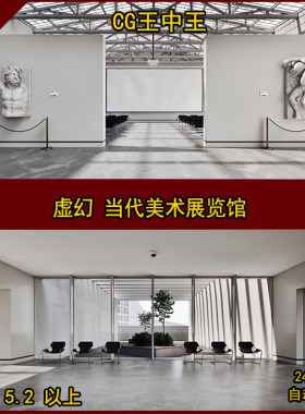 虚幻5UE5影视级写实当代现代艺术美术馆室内虚拟线上漫游VR展厅