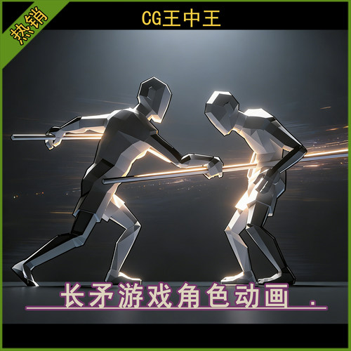 Unity2021+黑魂法环长矛长枪英雄士兵攻击移动RPG游戏角色动画包