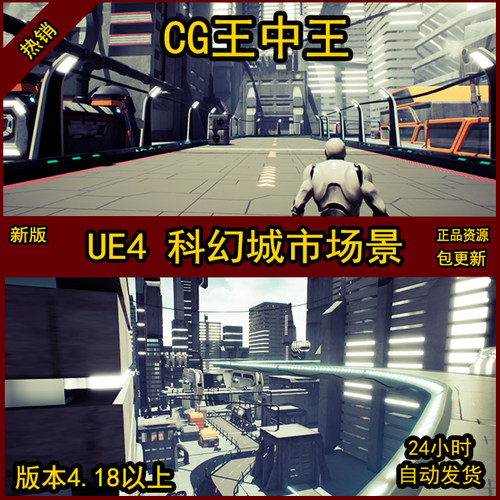 UE5虚幻4VR写实未来赛博朋克次时代科技科幻都市城市城镇素材环境