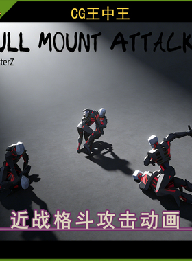 Unity2020+ Full Mount Attacks 1.0 近战徒手格斗武器攻击动画包