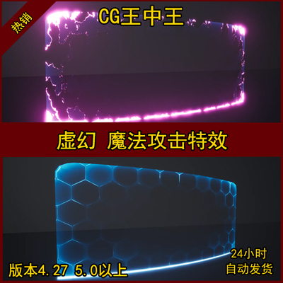 UE4虚幻5Sci-fi未来科幻赛博朋克防御罩防护魔法子弹气流冲击素材