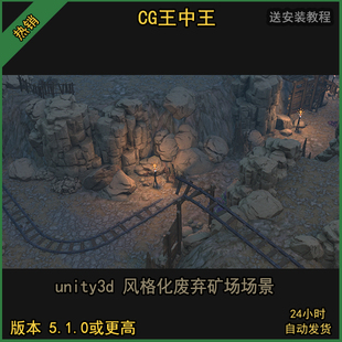 unity3d卡通风格化囚笼地下矿洞穴岩石头岩壁断桥水晶木板桥铁道