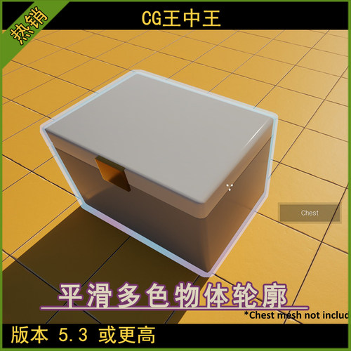 UE5虚幻5.3+ 光滑平滑自定义多色彩色物体轮廓边框材质特效素材包