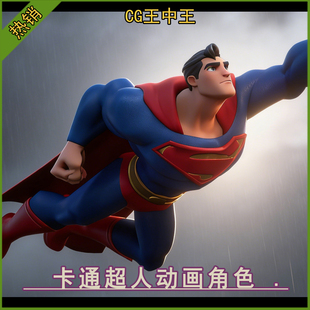 卡通风格 化超人英雄正义使者带动画游戏角色素材 5.7 UE5虚幻5.4