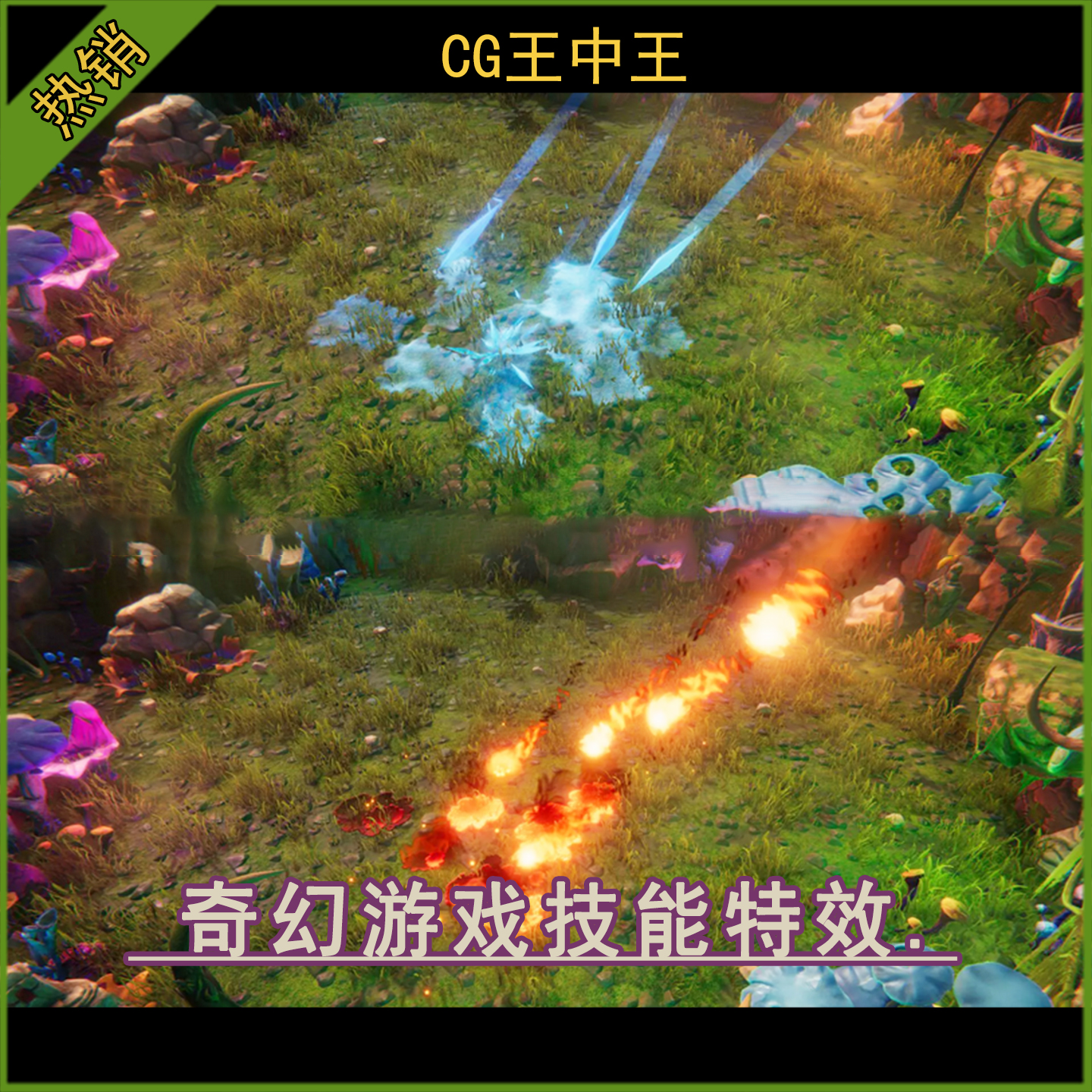 unity3d 2019.4.40+ 卡通风格化奇幻魔法暴风雨流星火雨技能特效