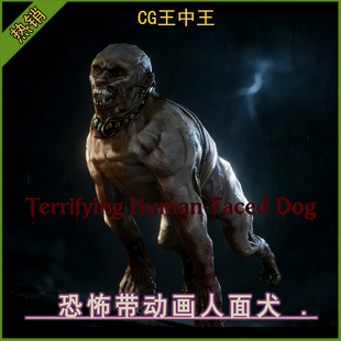 UE5虚幻5.4 恐怖丧尸犬人面犬爬行恶魔怪物带动画3d模型素材 5.7