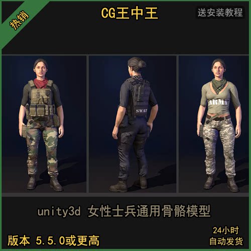 unity3d 影视写实PBR女性士兵特种兵战士时装自定义通用骨骼模型