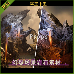虚幻5UE5.2-5.7+ 幻想地下城山石山谷悬崖岩石尖锐巨石瓦砾场景