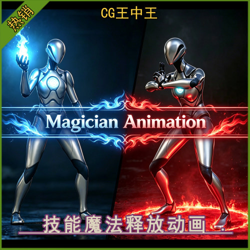 ue5虚幻5.6-5.8+技能魔法释放手印结印角色战斗施法动画素材包