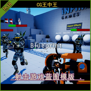 UE5虚幻5.4-5.7+ 卡通风格化第一人称射击FPS蓝图ai敌人游戏模版