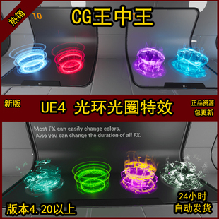 UE4虚幻4游戏魔幻光环光圈风暴魔法阵法传送能量圈特效素材合集