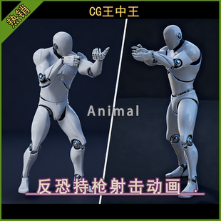 虚幻5UE4.26-5.7+ 影视反恐持枪匍匐奔跑上膛瞄准射击游戏动画包