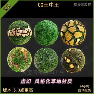 ue5虚幻5影视卡通stylized风格化草地泥土地砖石头地面路面材质包