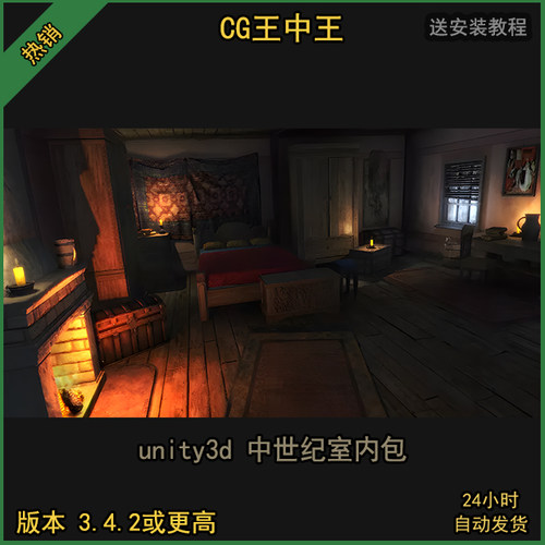 unity3d 勇士写实游戏中世纪室内场景房屋木屋冬日地窖卧室环境
