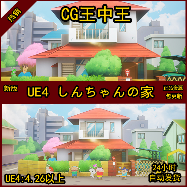 UE4虚幻5日式卡通风格化Q版房屋子街道童年回忆汽车花草树木高楼-封面