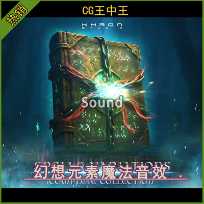 UE5虚幻5.5-5.7+ 幻想RPG元素魔法巫师法师技能施法影视游戏音效