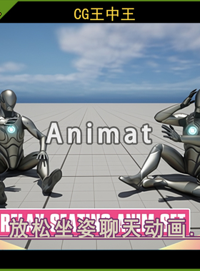 UE5虚幻5.5+ Relax Seating Conversation Anim Set 放松聊天动画