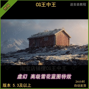 虚幻5UE5影视写实雪粒子雪花雪景积雪材质雪地自定义降雪蓝图特效