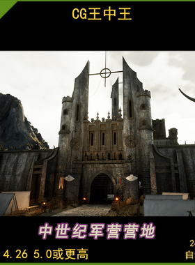 UE5虚幻4 The Black Keep 影视写实中世纪巨型黑色城堡环境