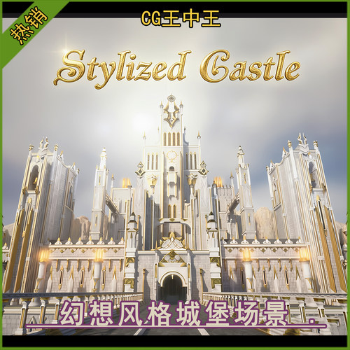 虚幻UE5.1-5.8+幻想中世纪风格化城堡精灵宫殿地下城建筑游戏场景
