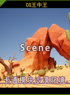 ue5虚幻5.1-5.6+ Stylized PBR Desert Pack 卡通模块化沙漠环境