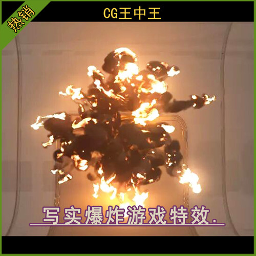 unity3d 2022.3.12+ 影视写实战争火焰爆炸火灾烟雾浓烟游戏特效