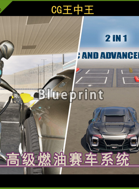 UE5虚幻5.5+ Advanced Fuel System: Multiplayer Vehicle Addon