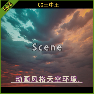 ue5虚幻5.2-5.6+影视风格化动画天空云层蓝天白云乌云材质球环境