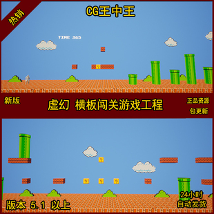 虚幻5UE5横板过关卡通风格化FC小游戏闯关复古游戏项目工程文件