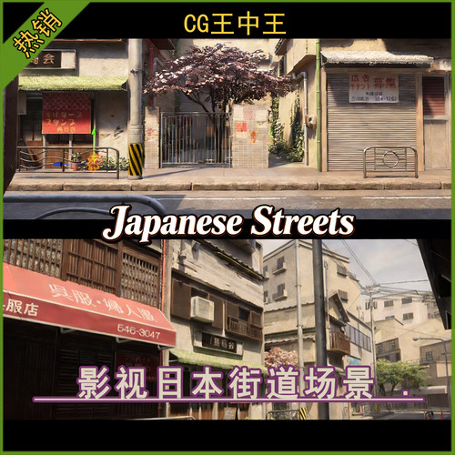 Unity2020+ 影视日本东京模块化城市小镇街道人行道房屋HDRP场景