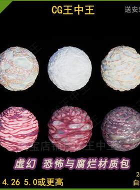 ue5虚幻4影视AAA幻想恐怖腐烂血腥感染丧尸僵尸肉块PBR材质包