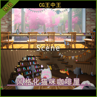 ue5虚幻5.4-5.7+ 卡通风格化猫咪猫咖啡屋商店小屋森林环境工程