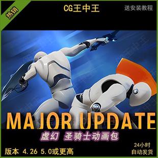 虚幻4ue5动作游戏RPG买量圣骑士圣教军十字军剑盾攻击技能动画包