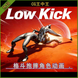 UE5虚幻5.5-5.7+格斗抱摔抓取摔跤投掷过肩摔双人角色游戏动画包