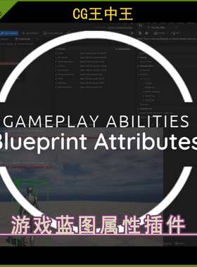 UE虚幻5.1-5.5 Gameplay Blueprint Attributes 蓝图插件v1.0.3