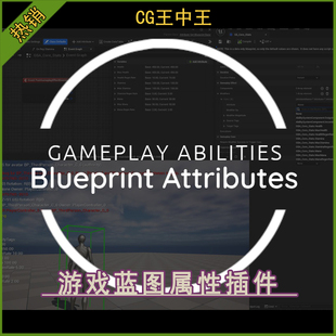 UE虚幻5.1-5.5 Gameplay Blueprint Attributes 蓝图插件v1.0.3