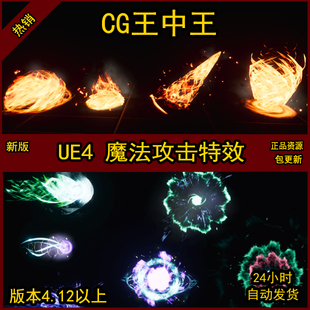 UE4虚幻4时空黑洞火焰闪电素材能量阵法陨石拖尾阵技能素材包合集
