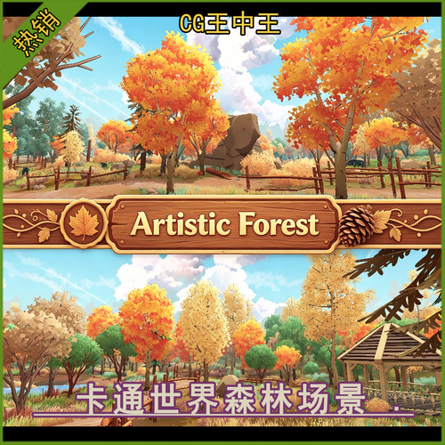 Unity2020+卡通风格化世界野外森林岩石湖泊花草树木篝火场景