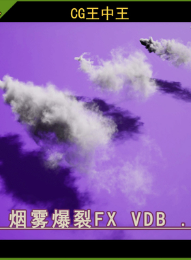 虚幻5UE5.4-5.6+影视隧道管道炸裂烟雾喷射爆裂FX VDB 视觉素材