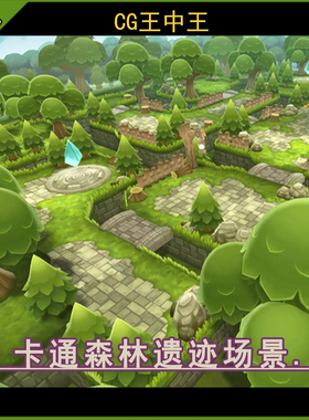 unity3d 2018.2.0+ 风格化卡通手绘野外森林遗迹树木岩石游戏场景