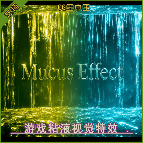 虚幻5ue4.27-5.8+ 游戏史莱姆梦幻发光粘液Niagara视觉特效粒子