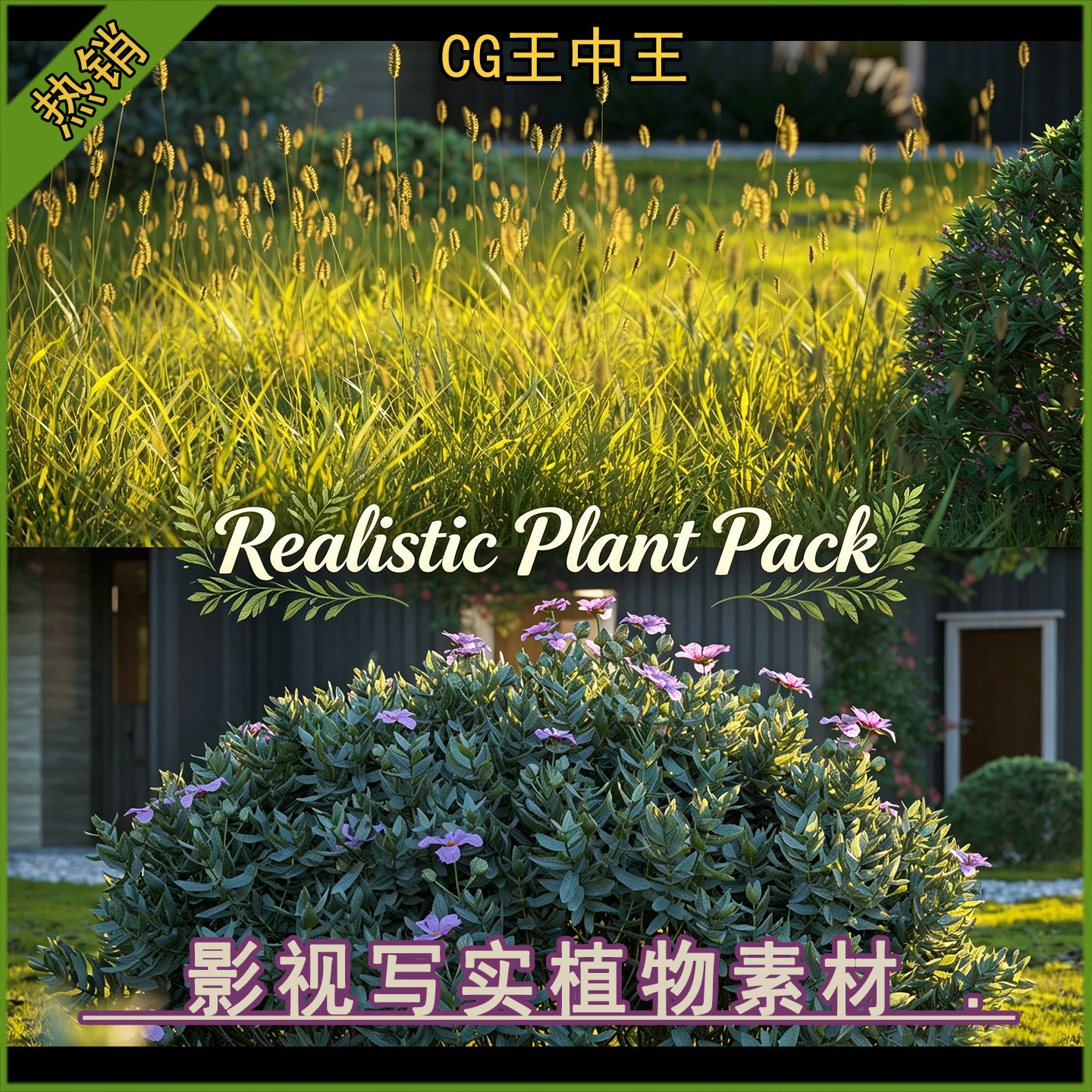 ue5虚幻5.3-5.7+影视写实带风力草树木灌木植物植被3d模型素材包