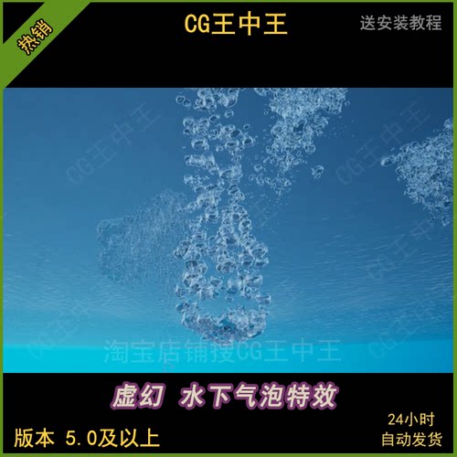 虚幻5UE5影视写实气泡水泡泡游戏AAA模拟水下自然流体素材包