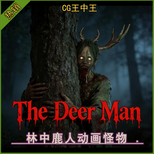 UE5虚幻4.24-5.7+恐怖林中鬼婆婆幽灵恶魔追击者带动画游戏怪物
